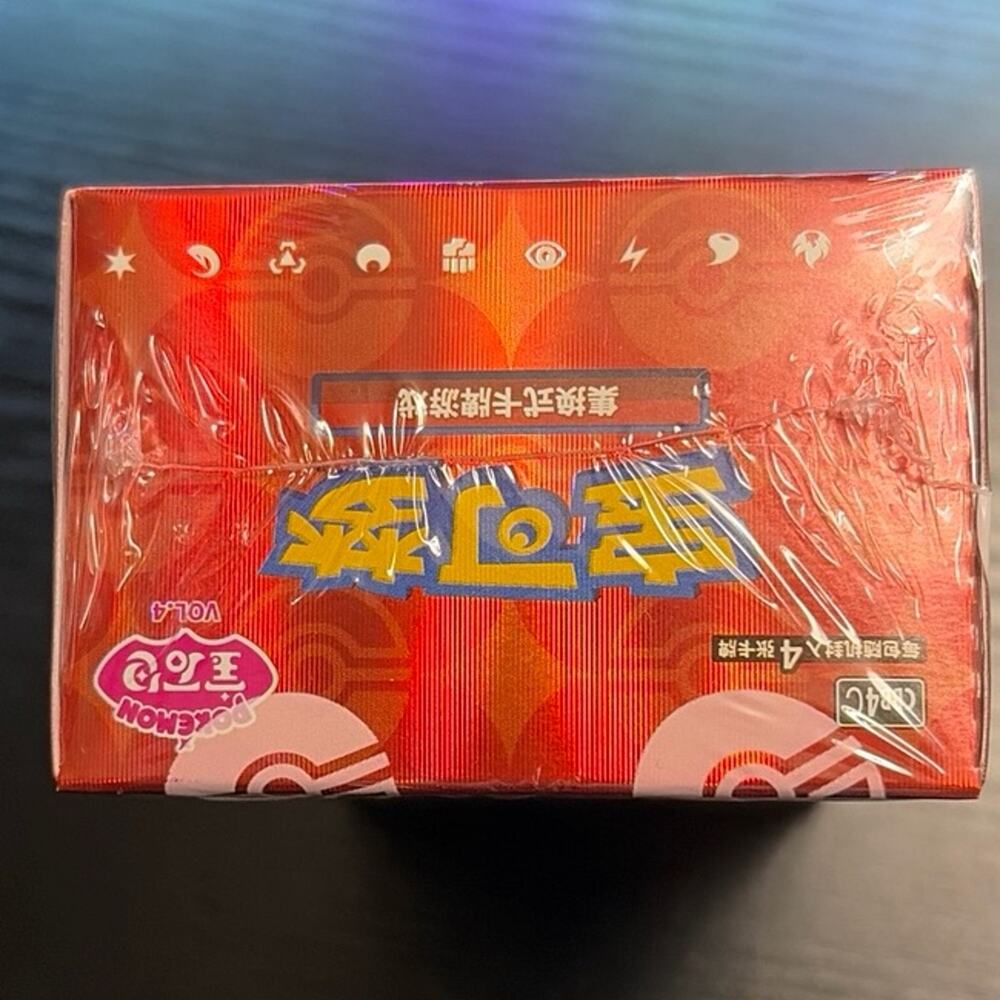 Pokemon S-Chinese Exclusive Gem Pack Vol.4 CBB4C Booster Box Sealed Ponyta - Picture 3 of 6